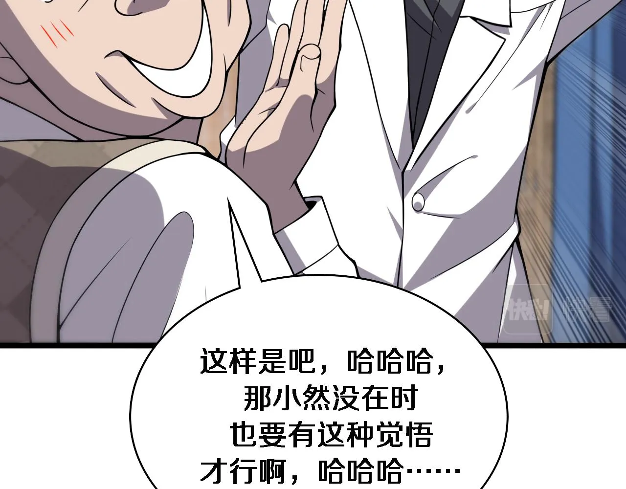 第97话 腹痛与直升机 第33页