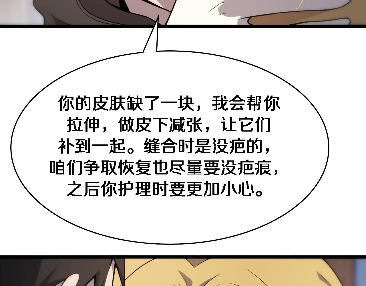 第97话 腹痛与直升机 第35页