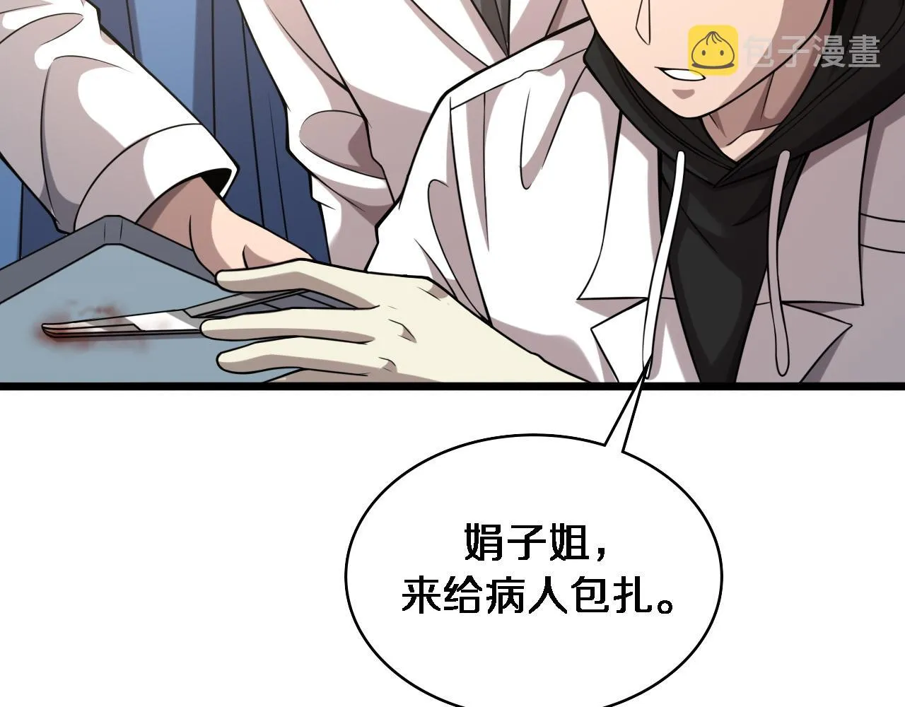 第97话 腹痛与直升机 第44页