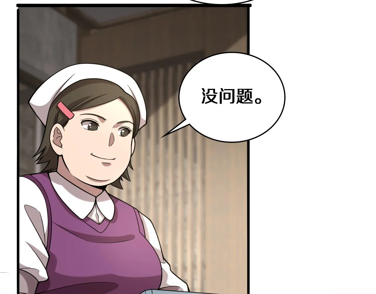 第97话 腹痛与直升机 第45页