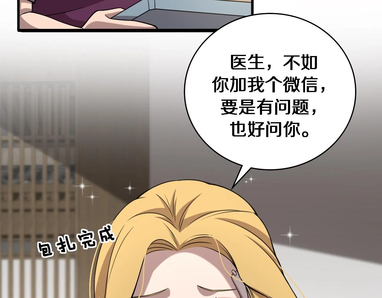 第97话 腹痛与直升机 第46页