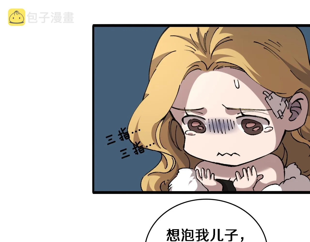 第97话 腹痛与直升机 第53页