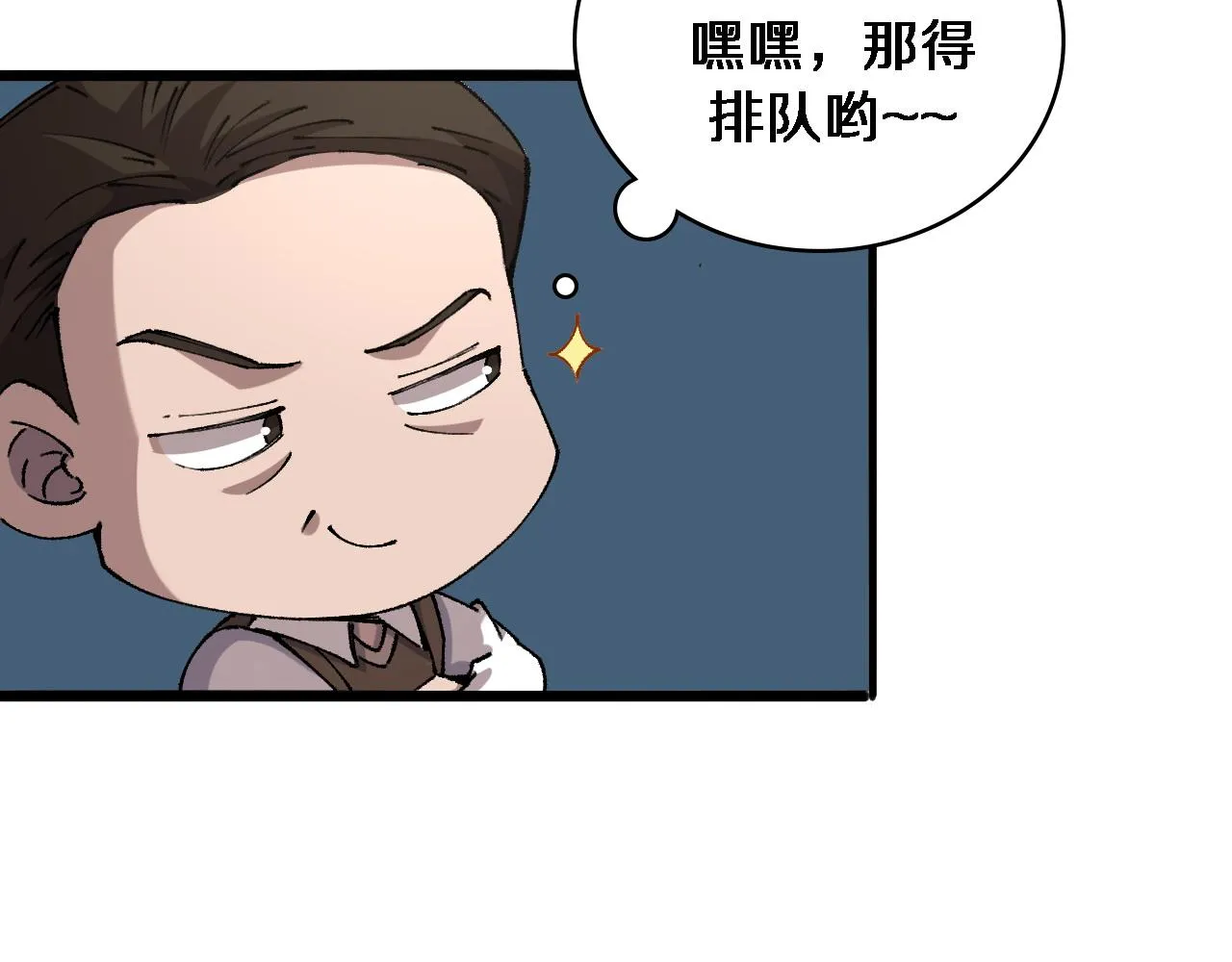 第97话 腹痛与直升机 第54页