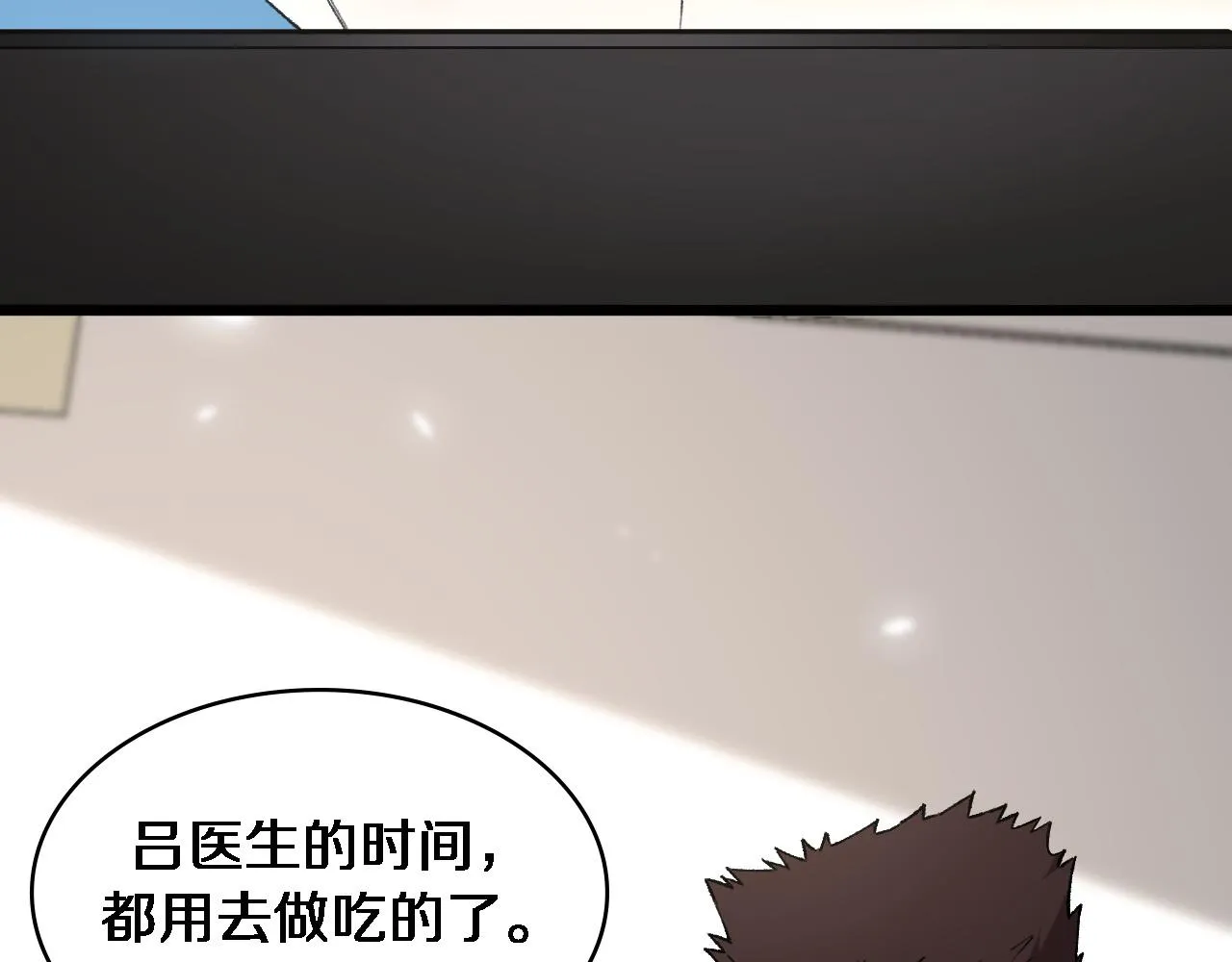 第97话 腹痛与直升机 第60页