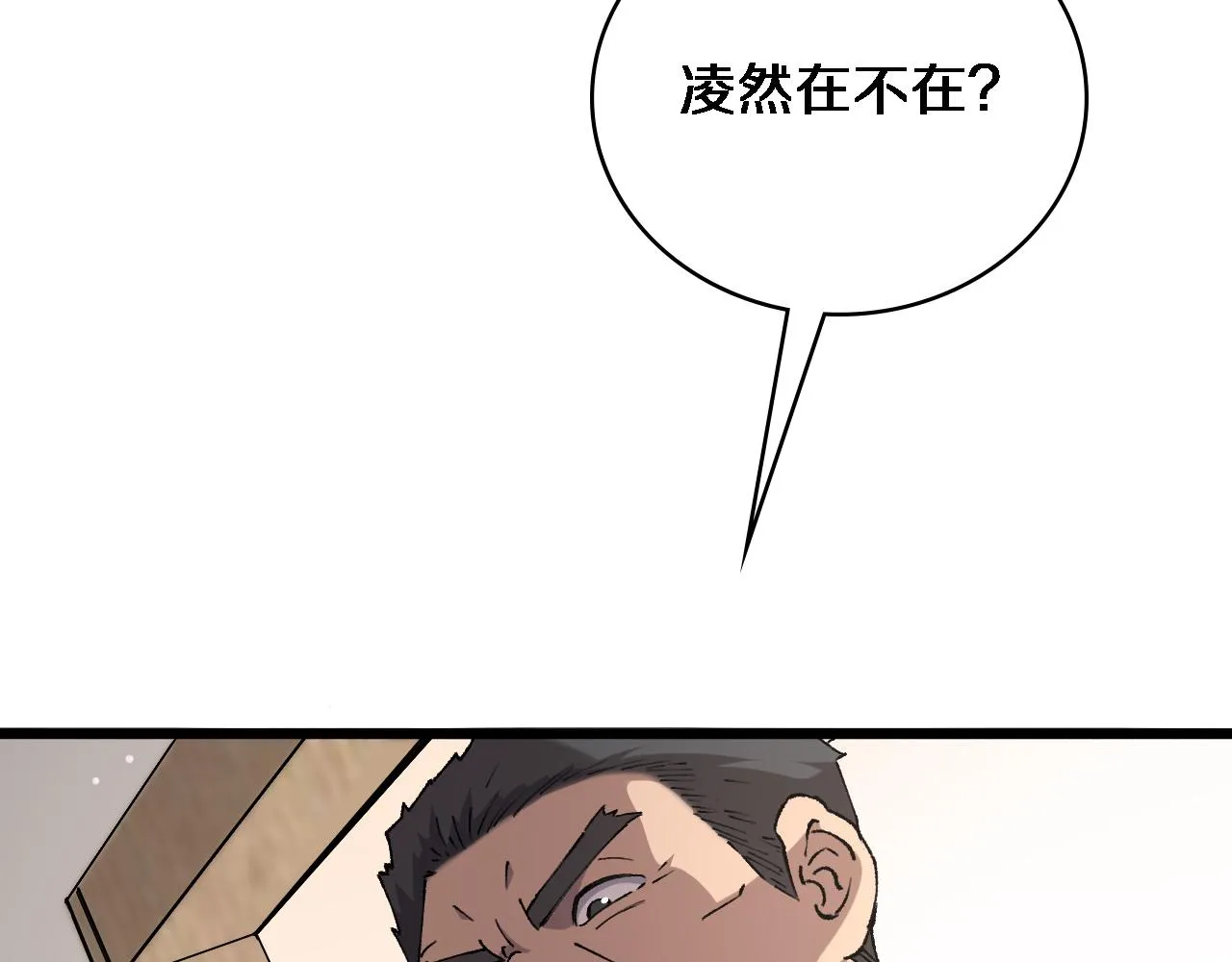 第97话 腹痛与直升机 第63页