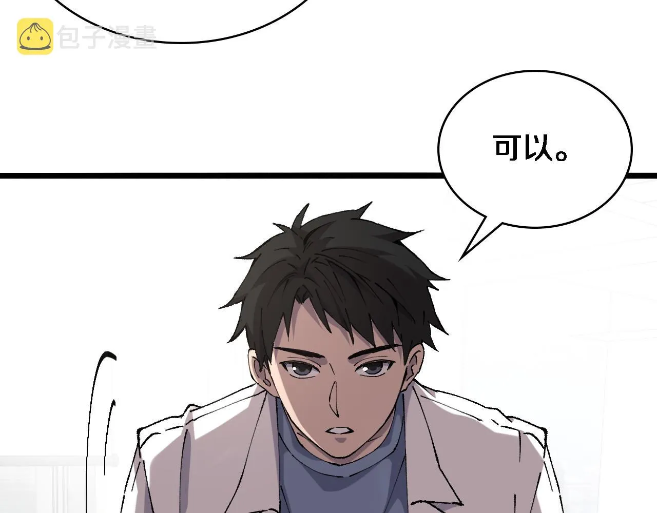 第97话 腹痛与直升机 第65页