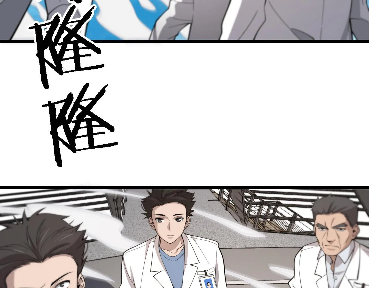 第97话 腹痛与直升机 第81页