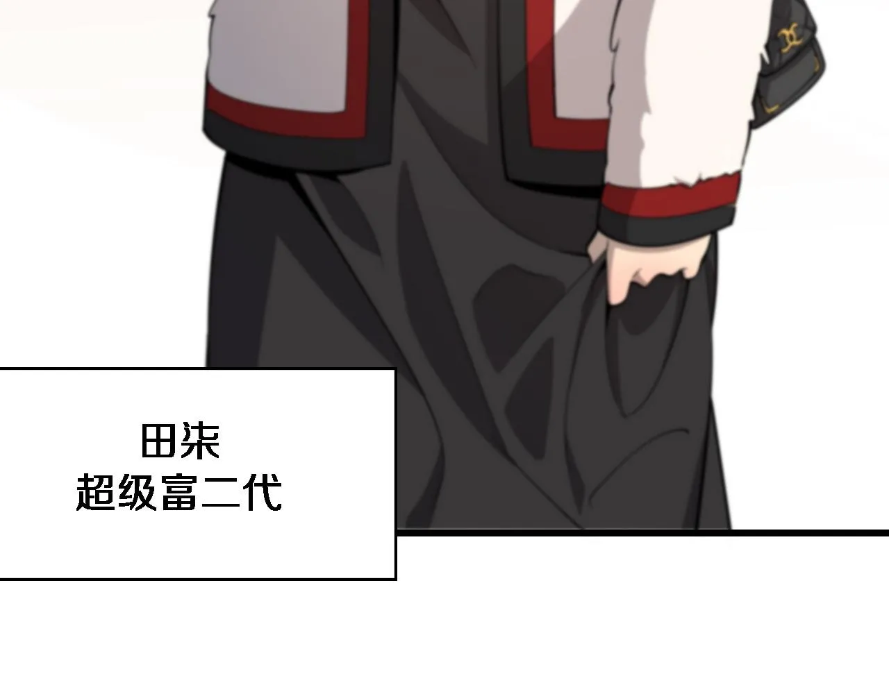 第97话 腹痛与直升机 第87页