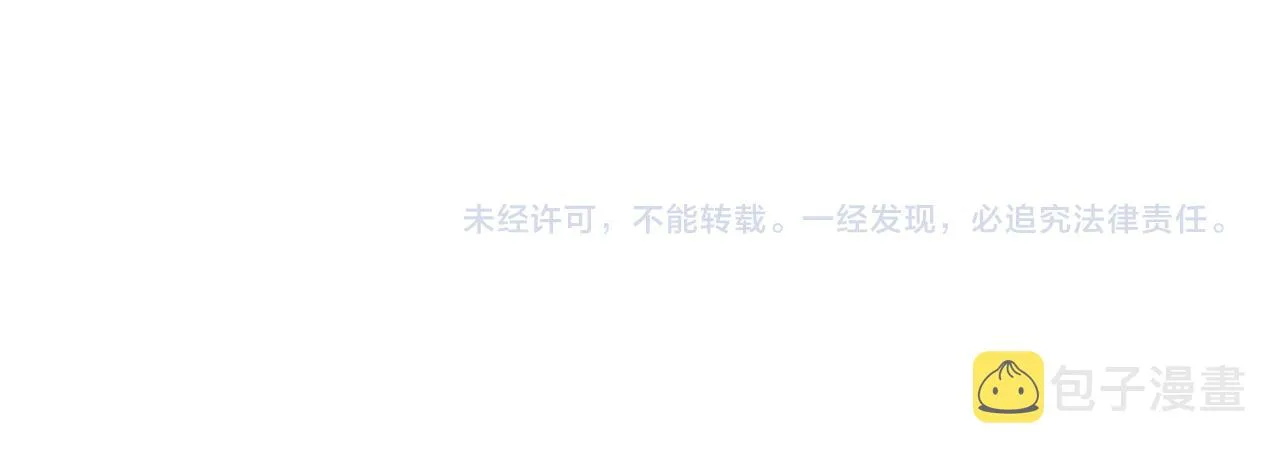 第97话 腹痛与直升机 第88页