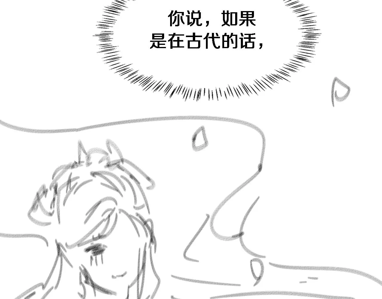 第97话 腹痛与直升机 第92页