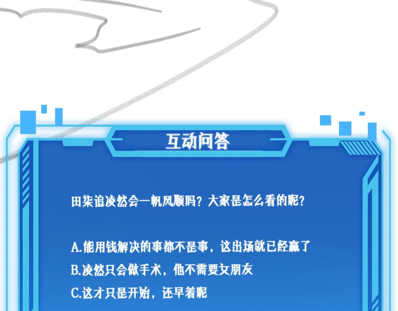 第97话 腹痛与直升机 第96页