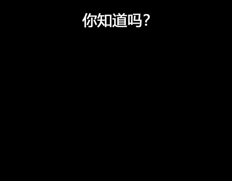 第1话 我不是神经病 第6页