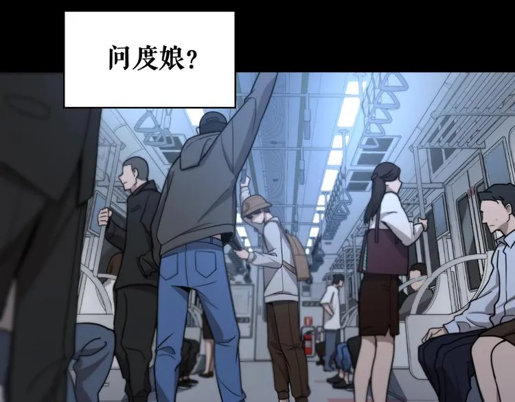 第1话 我不是神经病 第10页