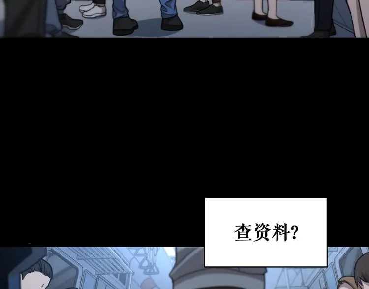 第1话 我不是神经病 第11页