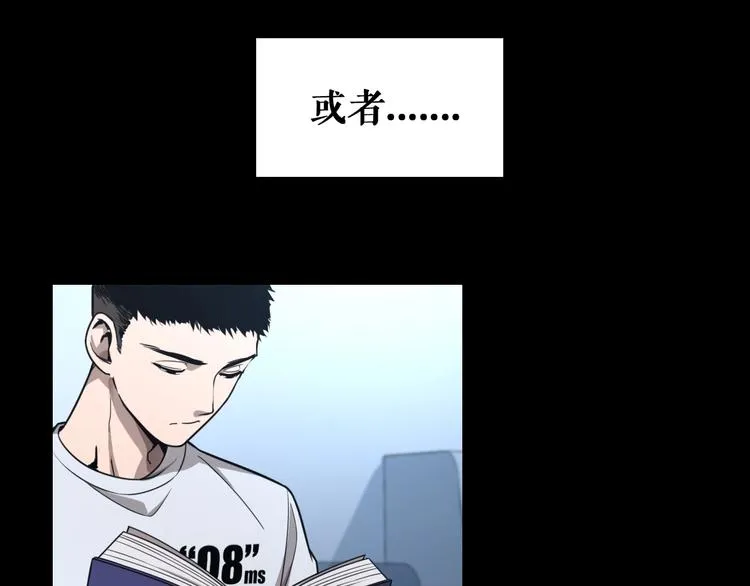第1话 我不是神经病 第13页