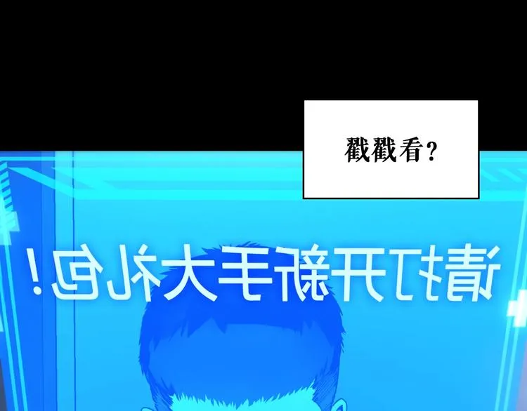 第1话 我不是神经病 第15页