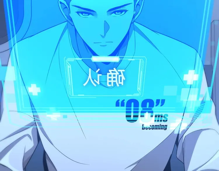 第1话 我不是神经病 第16页