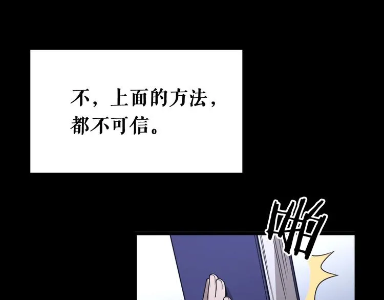 第1话 我不是神经病 第18页