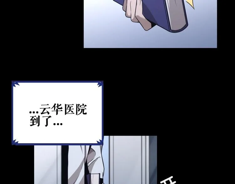 第1话 我不是神经病 第19页