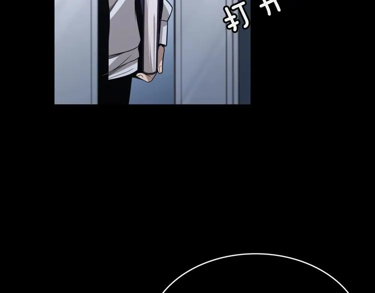 第1话 我不是神经病 第20页
