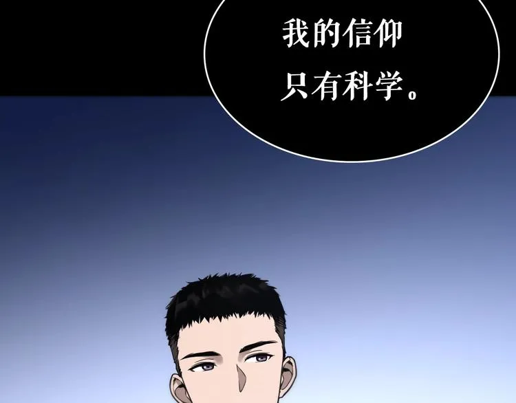 第1话 我不是神经病 第21页