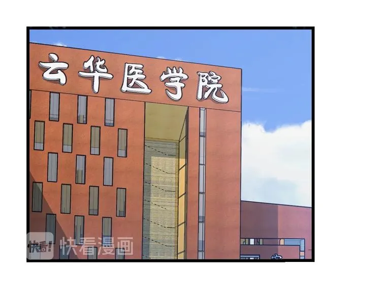 第1话 我不是神经病 第35页