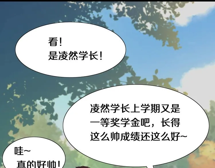 第1话 我不是神经病 第37页