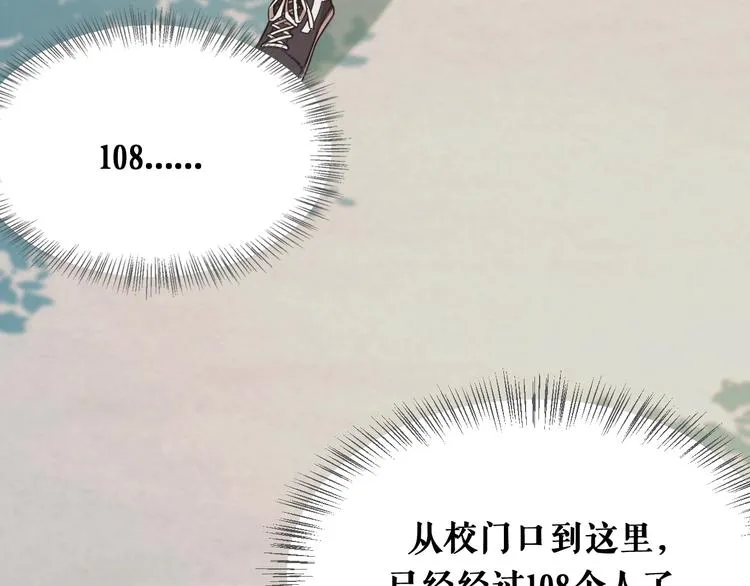 第1话 我不是神经病 第40页