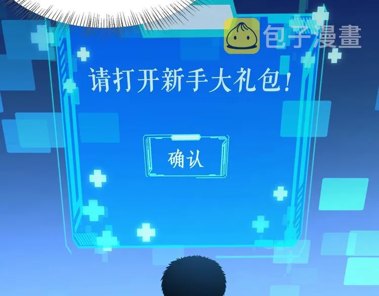 第1话 我不是神经病 第42页