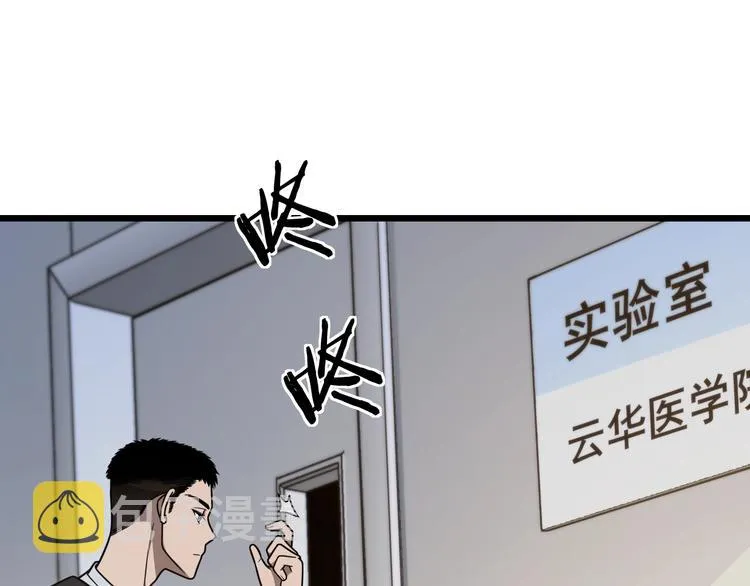 第1话 我不是神经病 第47页