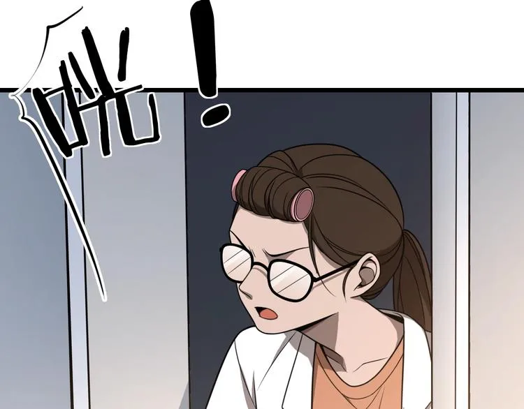 第1话 我不是神经病 第49页