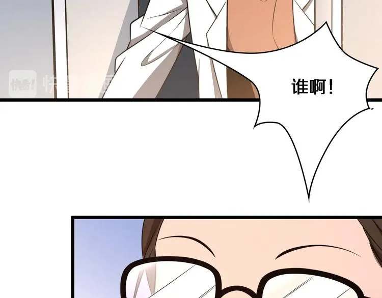 第1话 我不是神经病 第50页