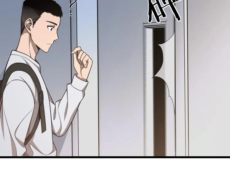 第1话 我不是神经病 第52页