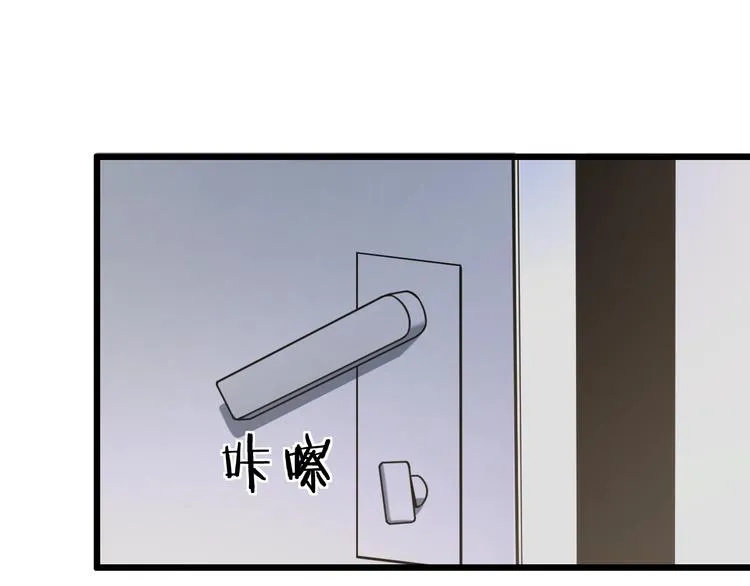 第1话 我不是神经病 第53页