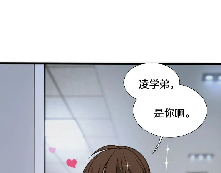 第1话 我不是神经病 第54页