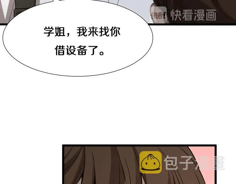 第1话 我不是神经病 第58页