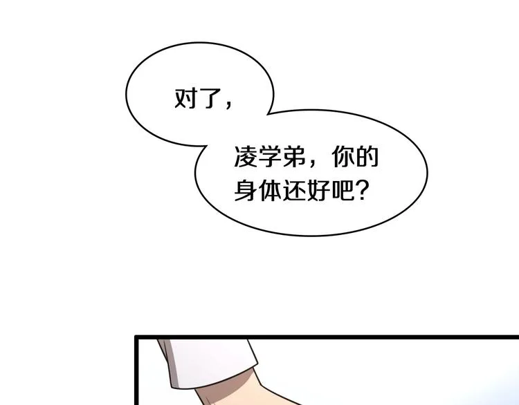 第1话 我不是神经病 第62页
