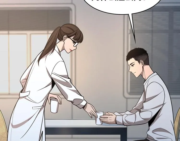 第1话 我不是神经病 第64页