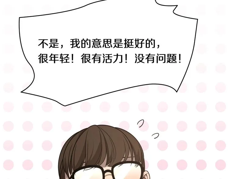 第1话 我不是神经病 第69页