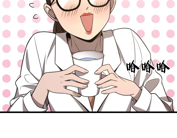 第1话 我不是神经病 第70页