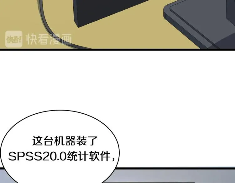 第1话 我不是神经病 第75页