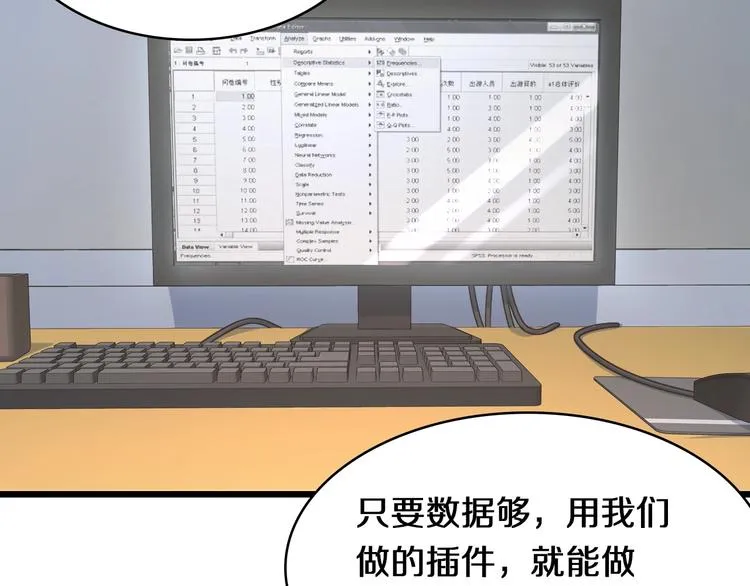 第1话 我不是神经病 第76页