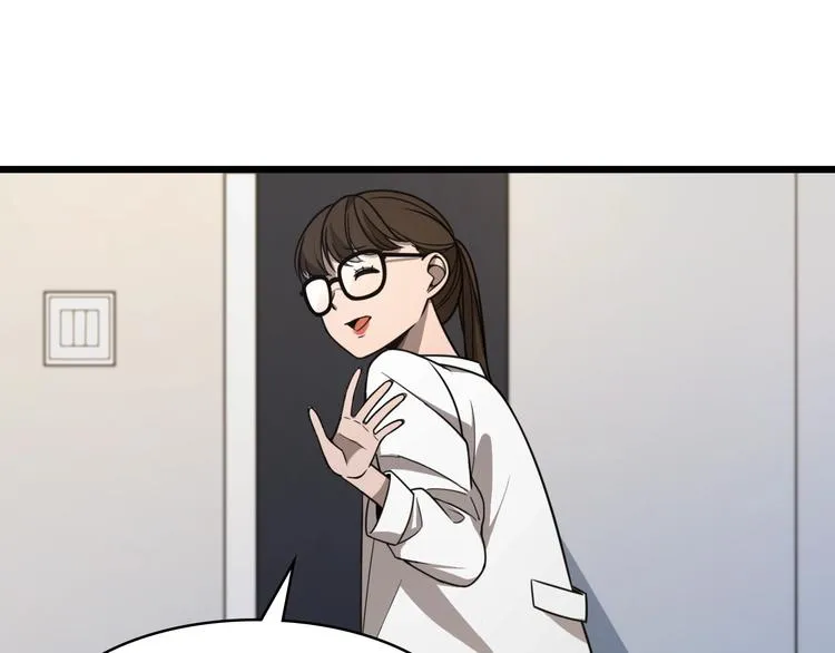 第1话 我不是神经病 第82页