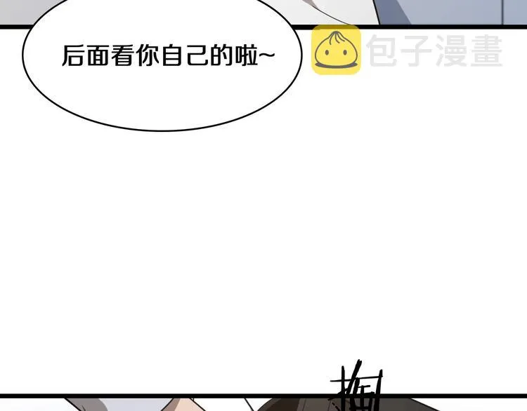 第1话 我不是神经病 第83页