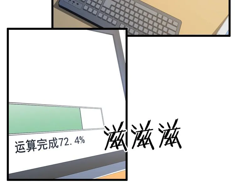第1话 我不是神经病 第92页