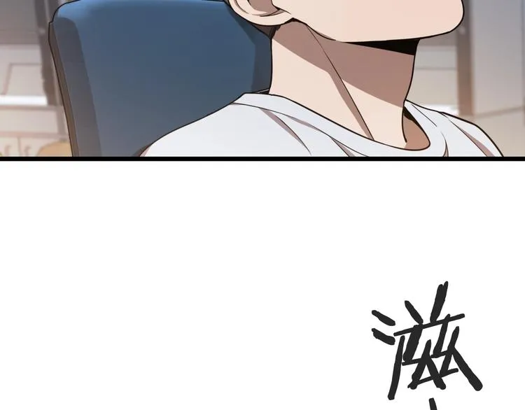 第1话 我不是神经病 第96页