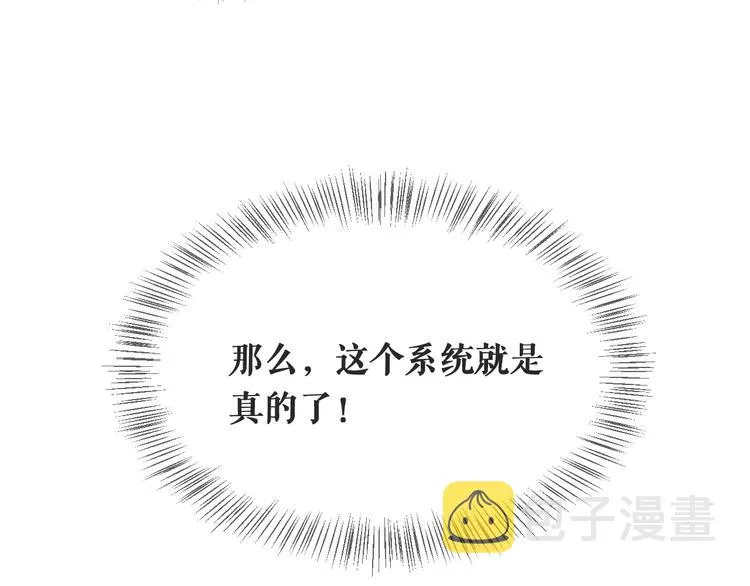 第1话 我不是神经病 第102页