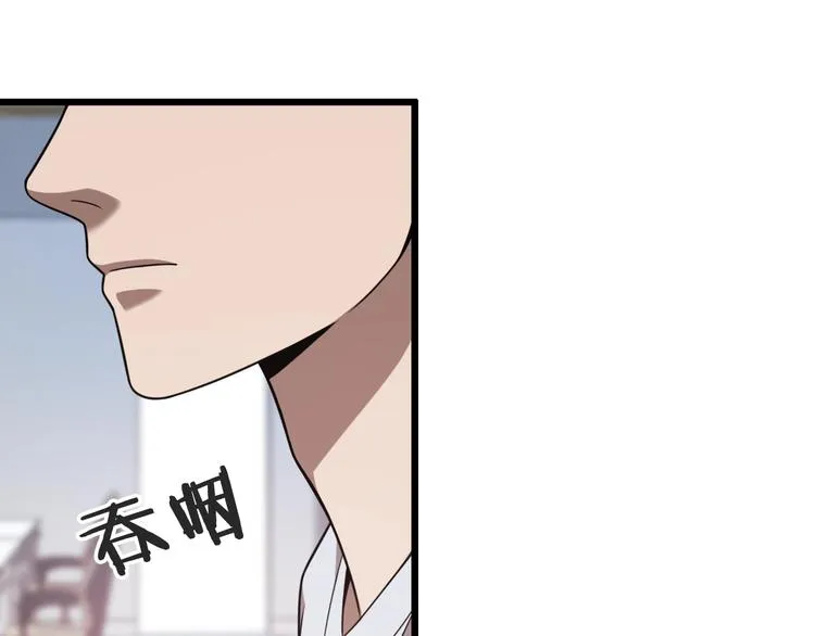 第1话 我不是神经病 第103页