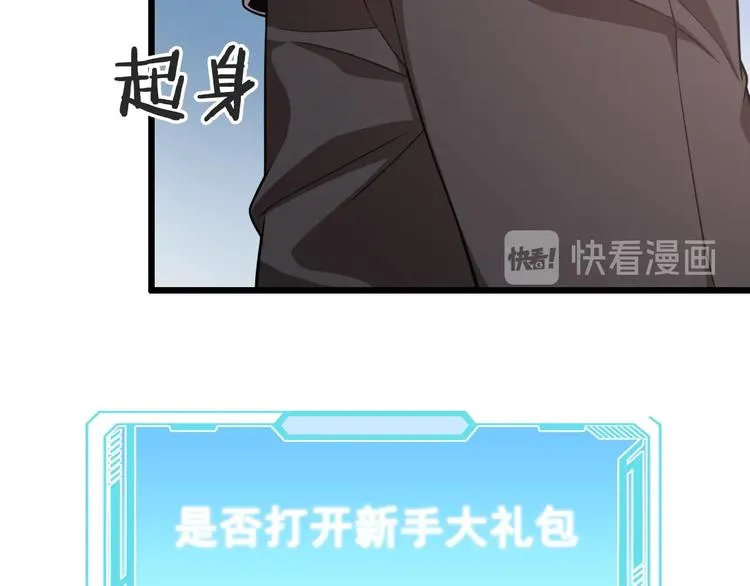 第1话 我不是神经病 第105页