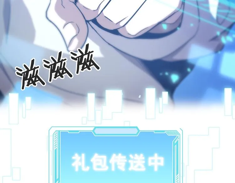第1话 我不是神经病 第109页